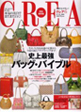 CREA 6月号