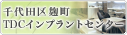 �y�����ȃN���j�b�N ��works���ݐ��c�捍��TDC�C���v�����g�Z���^�[